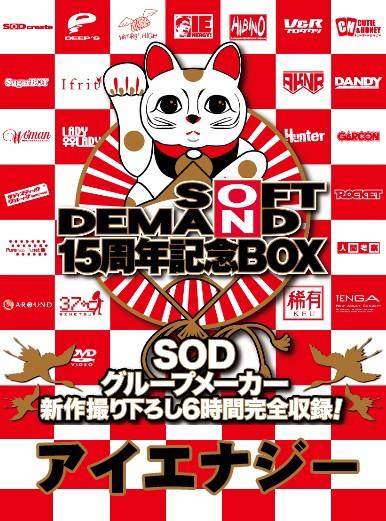 SDDS-017-D JAV