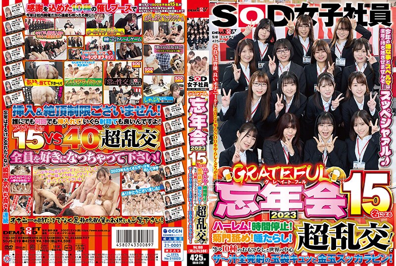 SDJS-219 JAV