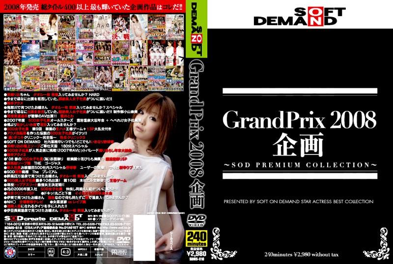 SDMS-618 JAV