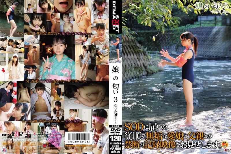 SDMT-625 JAV