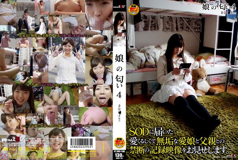 SDMT-751 JAV