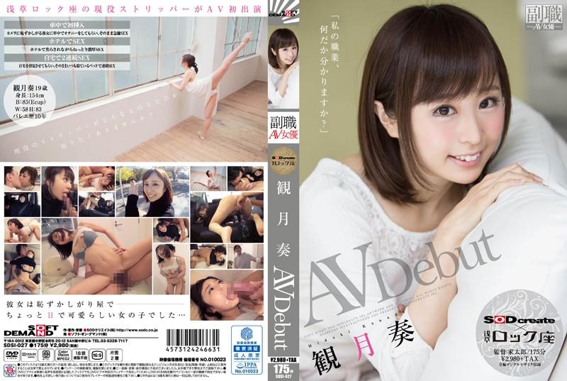 SDSI-027 JAV