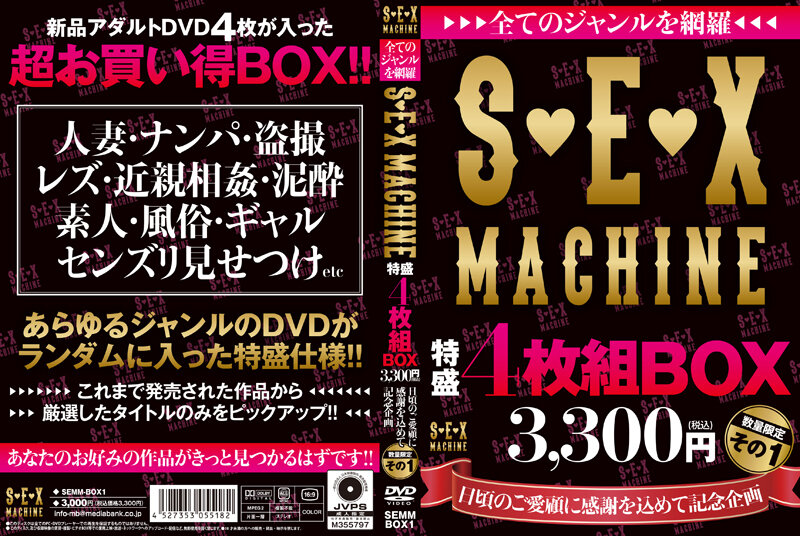 SEMMBOX-1 JAV