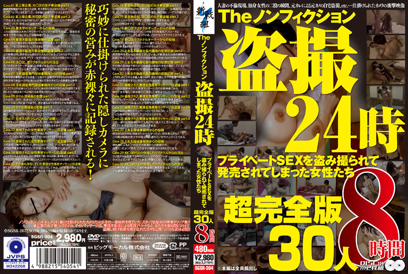 SGSR-304 JAV