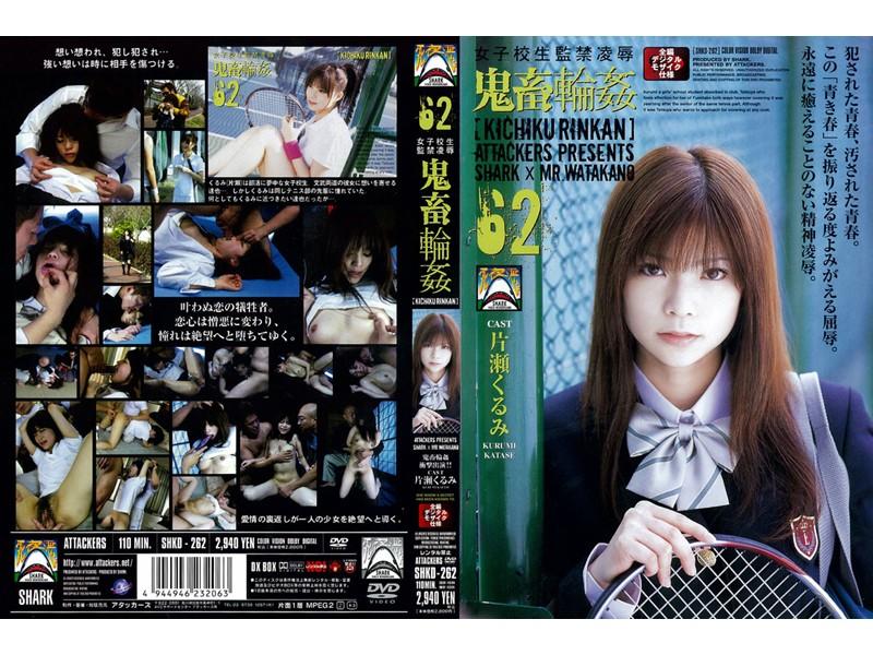 SHKD-262 JAV