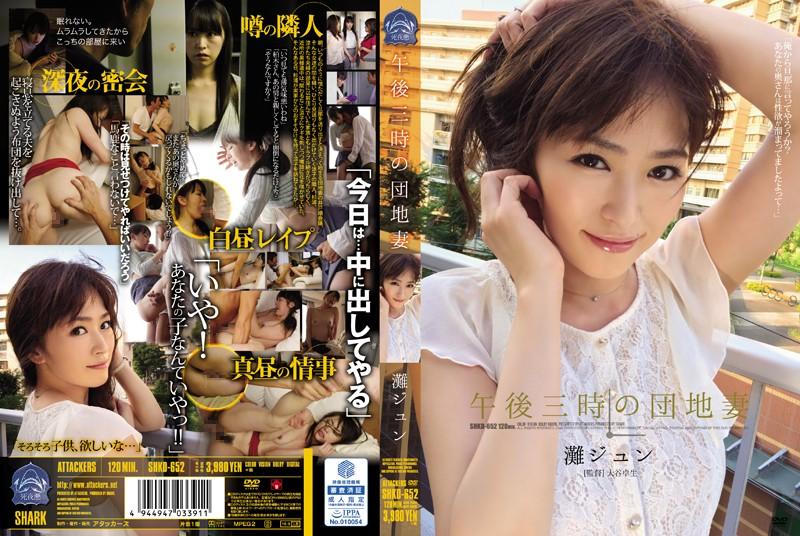 SHKD-652 JAV