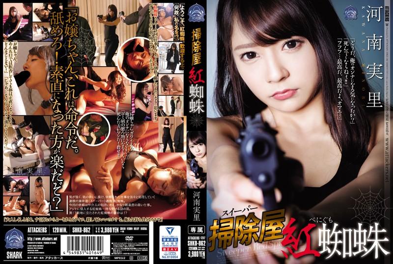 SHKD-862 JAV