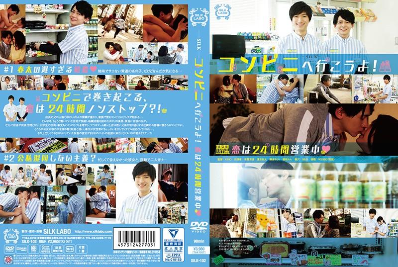 SILK-102 JAV