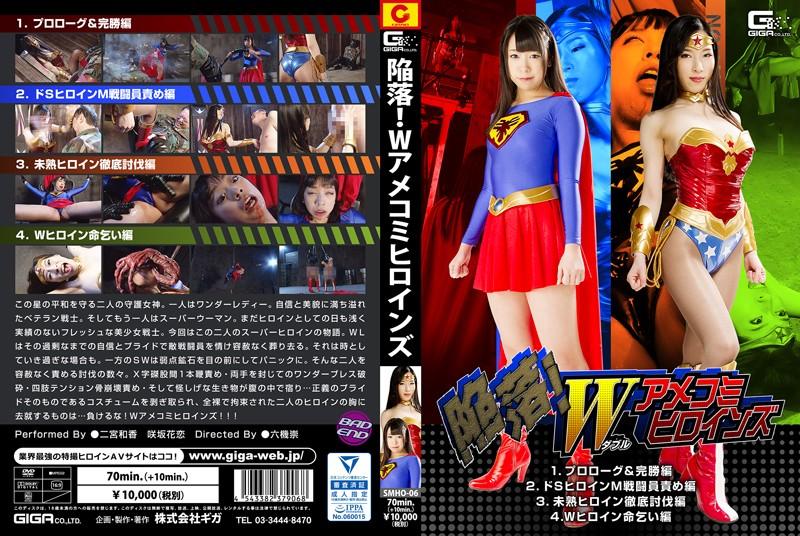 SMHO-06 JAV