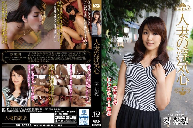 SOAV-008 JAV