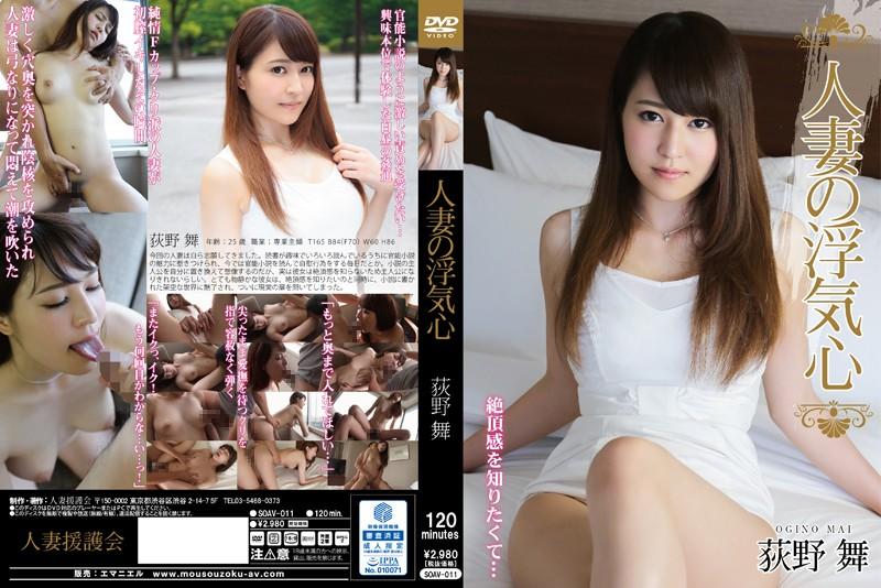 SOAV-011 JAV