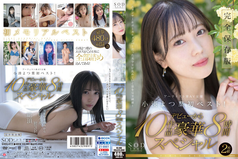 SODS-013 JAV