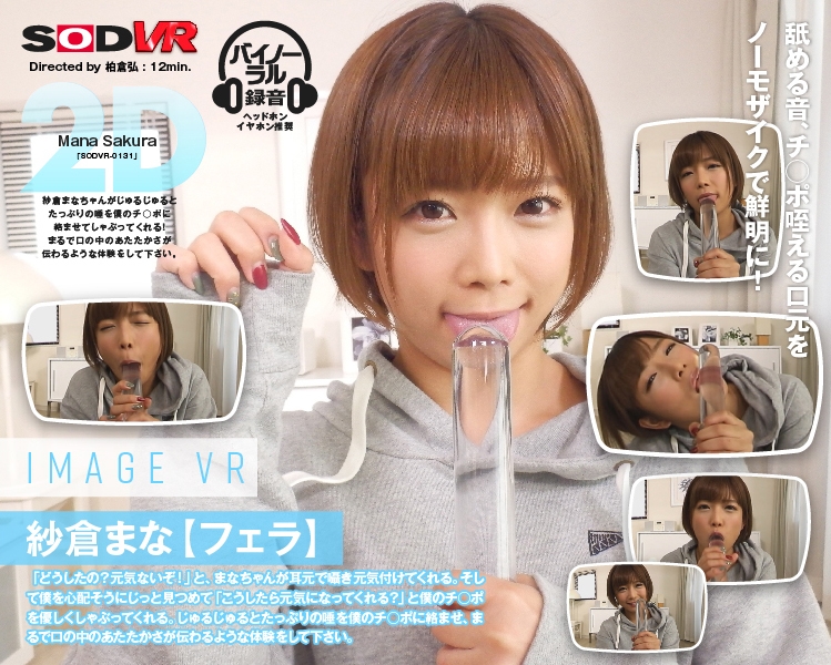 SODVR-131 JAV