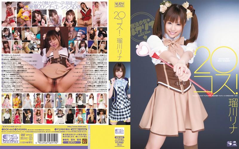 SOE-663 JAV