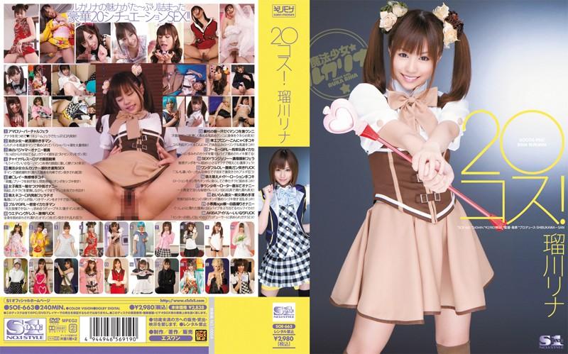 SOE-663 JAV