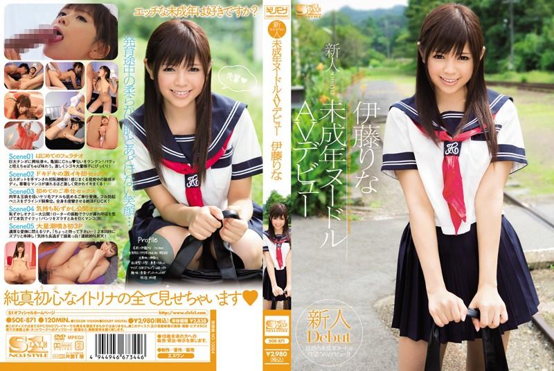 SOE-871 JAV