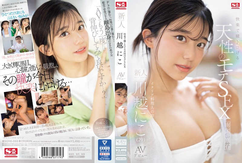 SONE-088 JAV