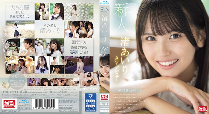 SONE-172 JAV