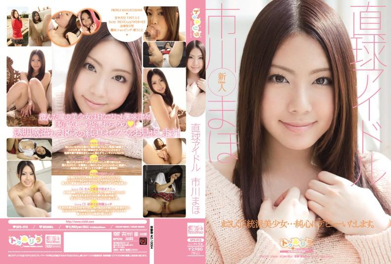 SPS-013 JAV