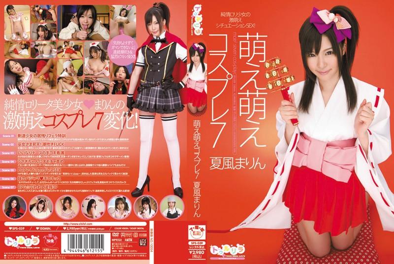 SPS-039 JAV