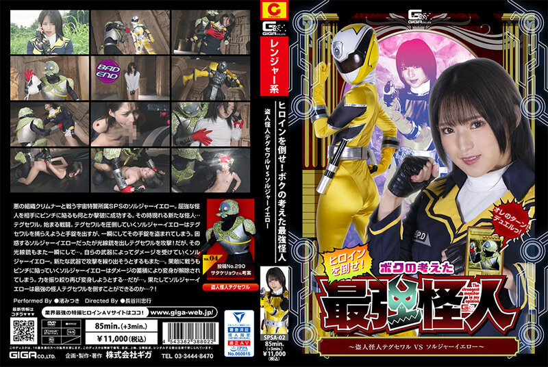 SPSA-02 JAV