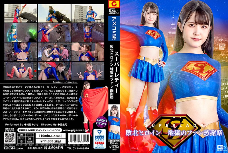 SPSB-49 JAV