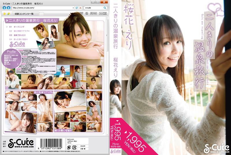 SQTE-020 JAV