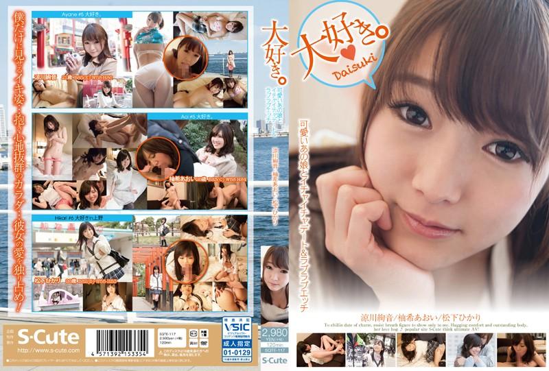 SQTE-117 JAV