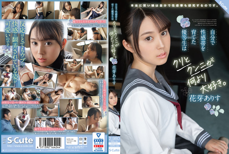 SQTE-438 JAV