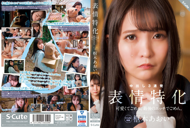 SQTE-493 JAV