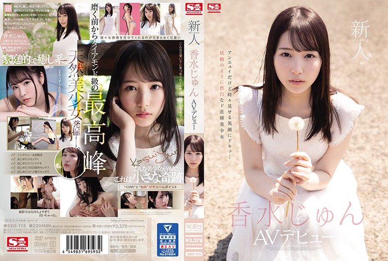 SSIS-115 JAV