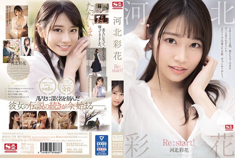 SSIS-129 JAV