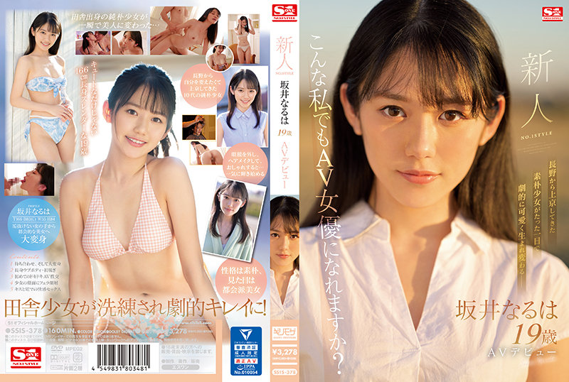 SSIS-378 JAV