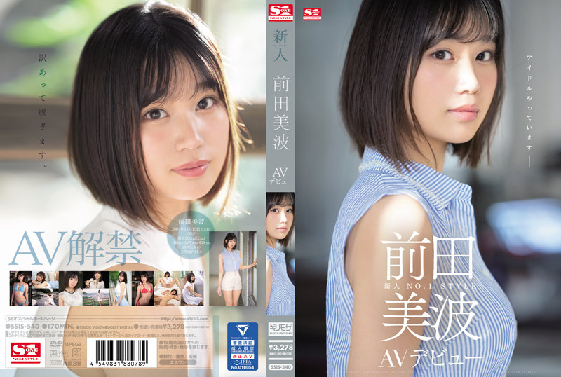 SSIS-540 JAV