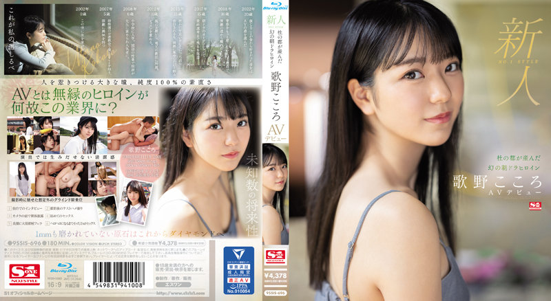 SSIS-696 JAV