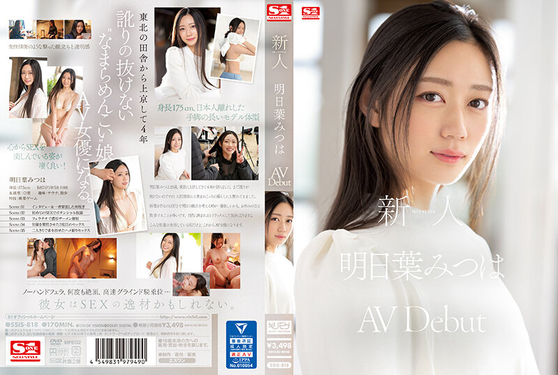 SSIS-818 JAV