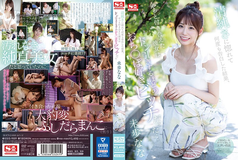 SSIS-989 JAV