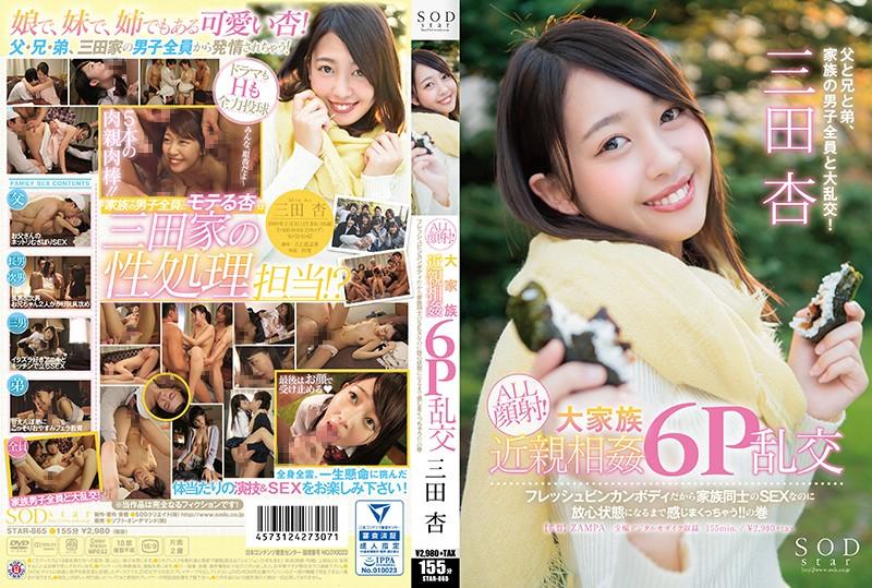 STAR-865 JAV