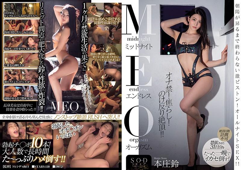 STARS-110 JAV