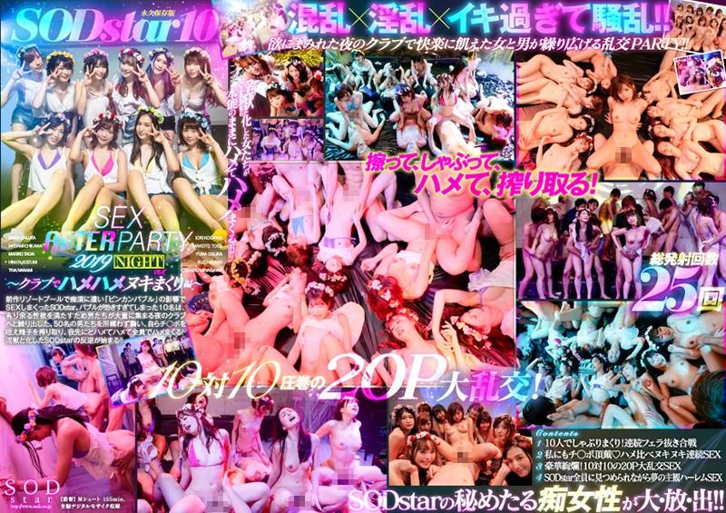 STARS-160 JAV