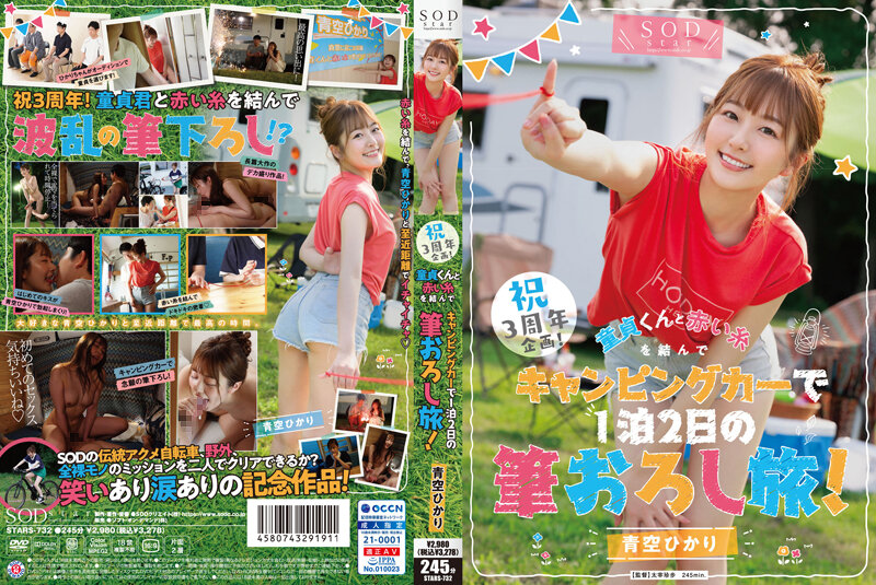 STARS-732 JAV