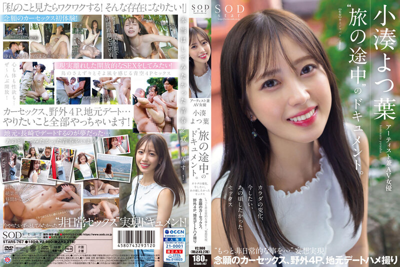 STARS-767 JAV