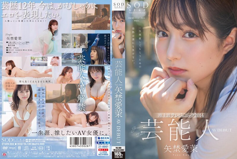 STARS-984 JAV