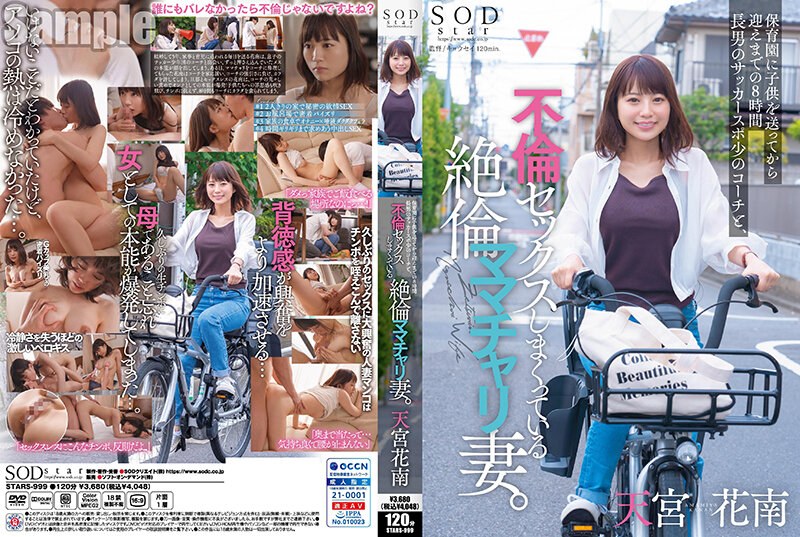 STARS-999 JAV