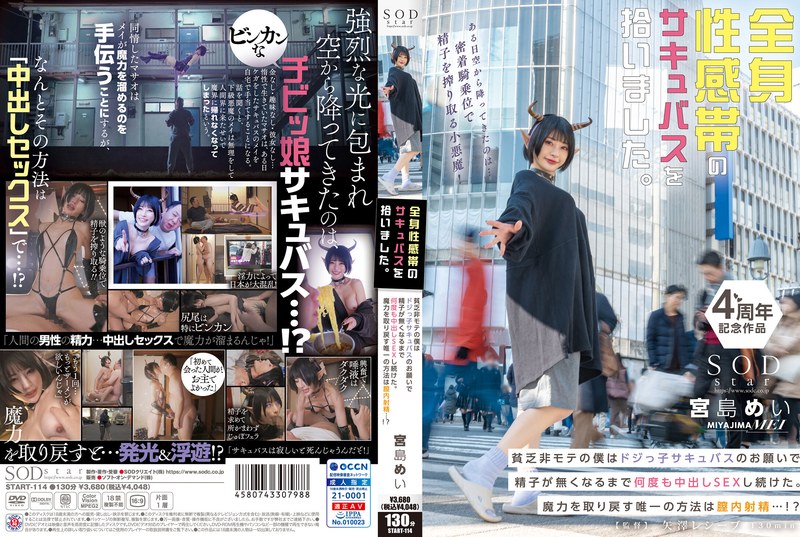 START-114 JAV