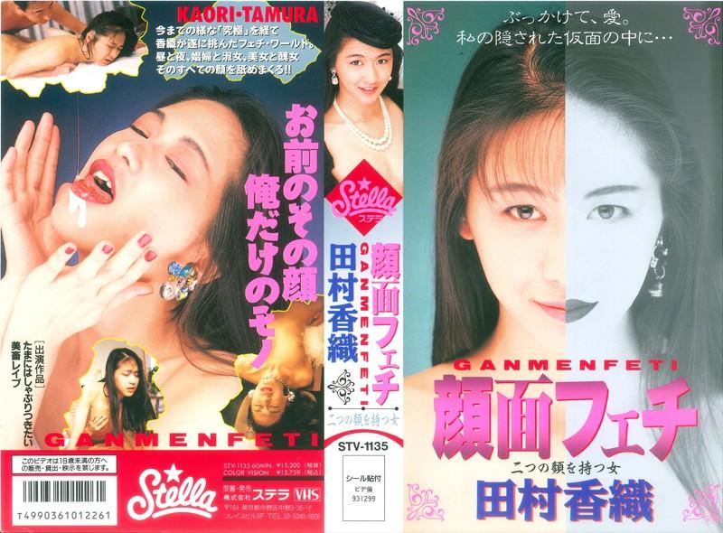 STV-1135 JAV