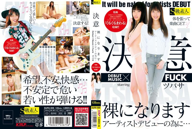 SUPA-009 JAV