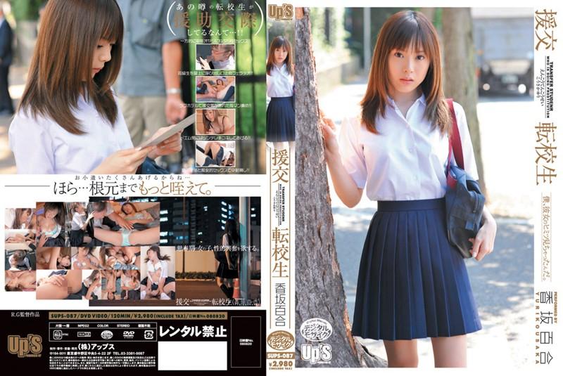 SUPS-087 SUPS-087 JAV