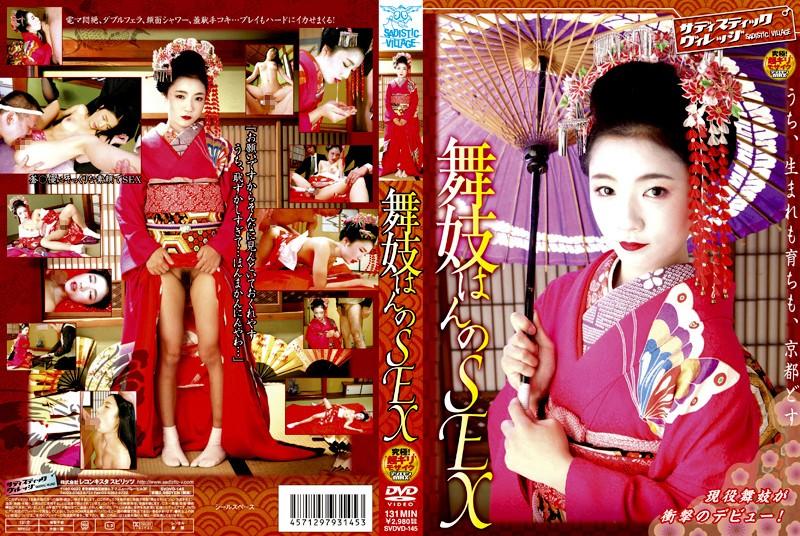 SVDVD-145 JAV