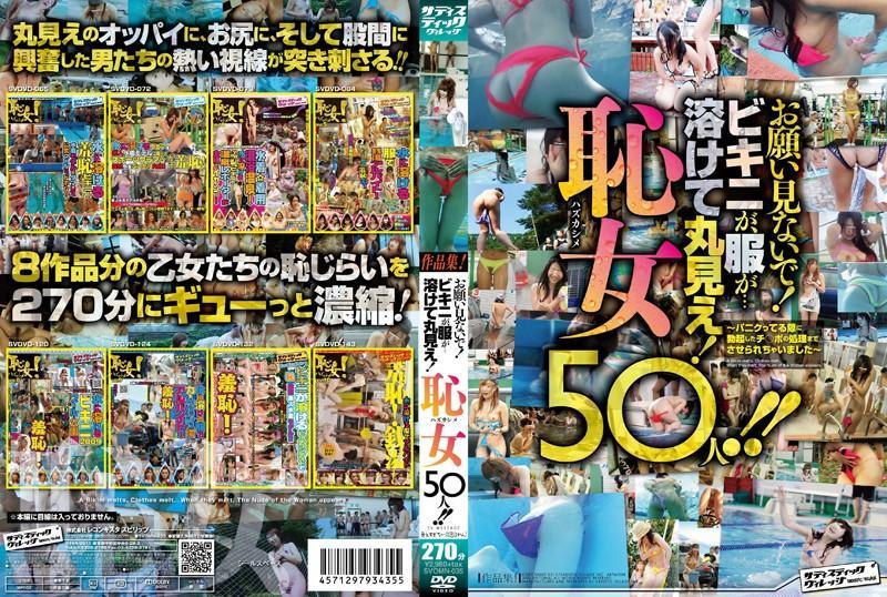 SVOMN-035 JAV